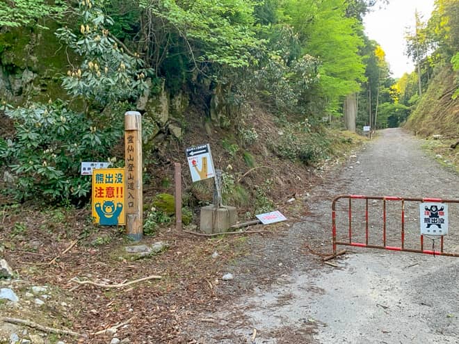榑ヶ畑登山口に到着です
