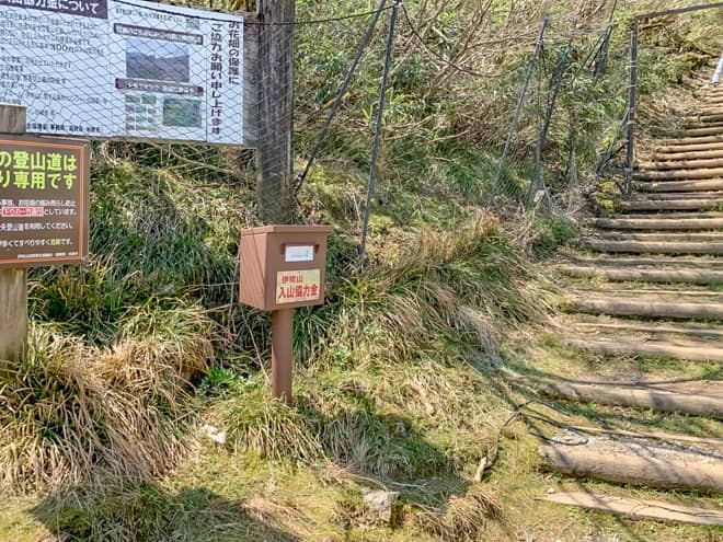 登山口は全部で3つあります