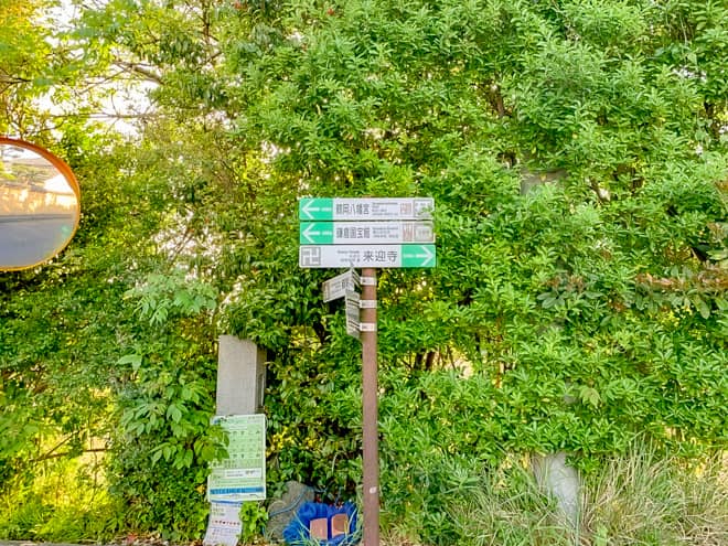 鎌倉宮からは標識に沿って