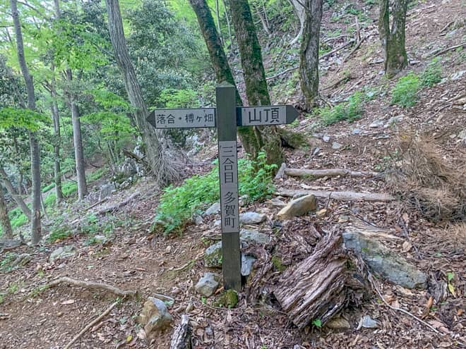 3合目の標識です