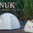 コロっとしたドーム型がキュート！T/C素材で他にはないテントが「ANUK」からリリース