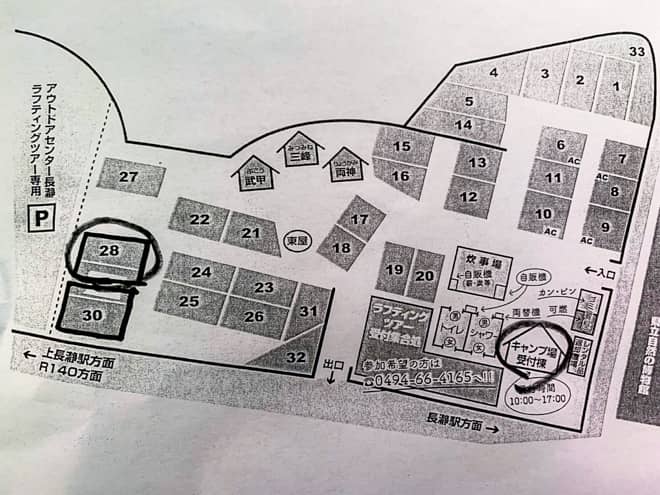 「リバーパーク上長瀞オートキャンプ場」のサイトレビュー