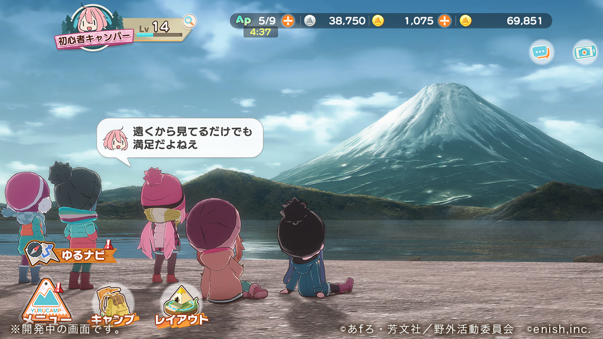 ゆるキャン△_10