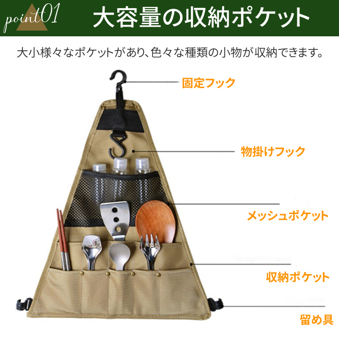 アウトドア クッキングツール ハンギング バッグ_3