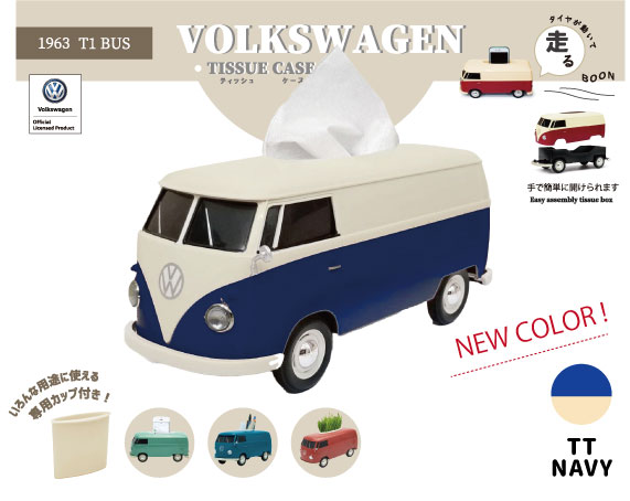 フォルクスワーゲンバス型ティッシュケース