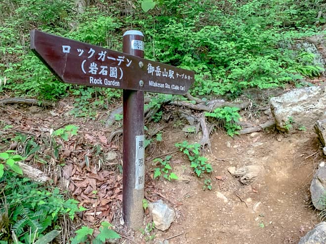 天狗岩の分岐まで戻ってきました