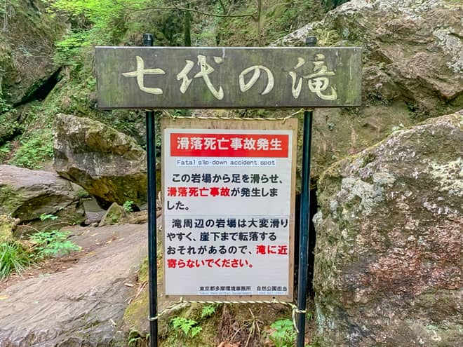 過去には滑落死亡事故も発生したようですよ