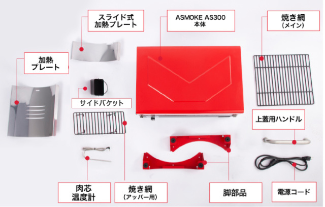 ASMOKEポータブルスモークグリル_13