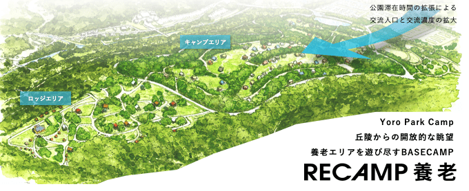 岐阜県養老町に「RECAMP養老」が2022年7月15日オープン！観光の拠点にも最適そう
