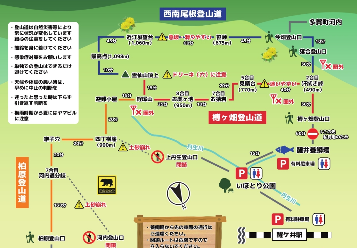 霊仙山の登山ルート案内図