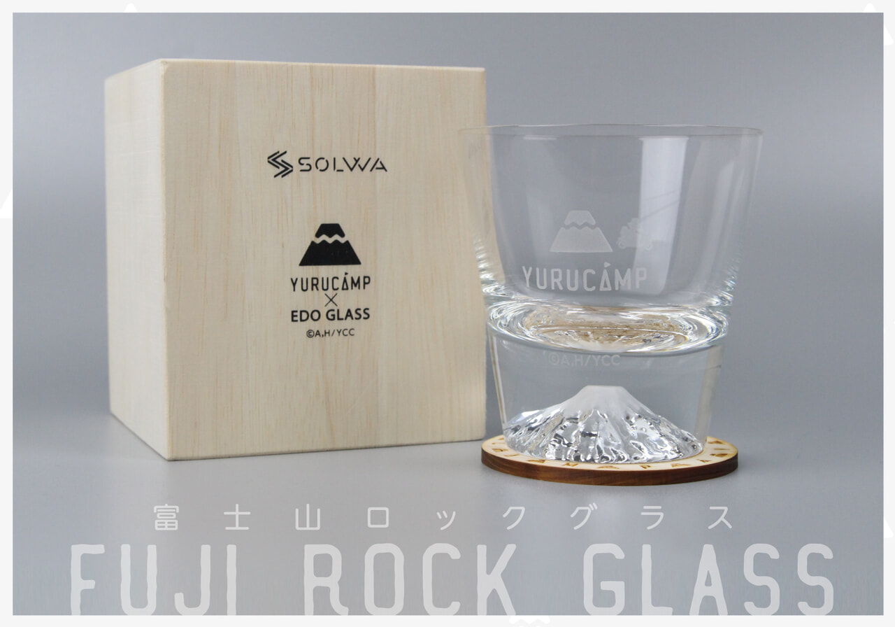 ゆるキャン△_富士山ロックグラス_2