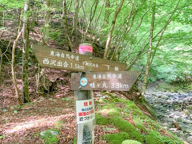 下棚沢出合から下棚(しもんたな)を寄り道する