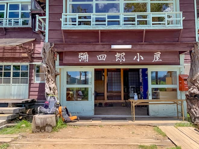 弥四郎小屋（やしろごや）