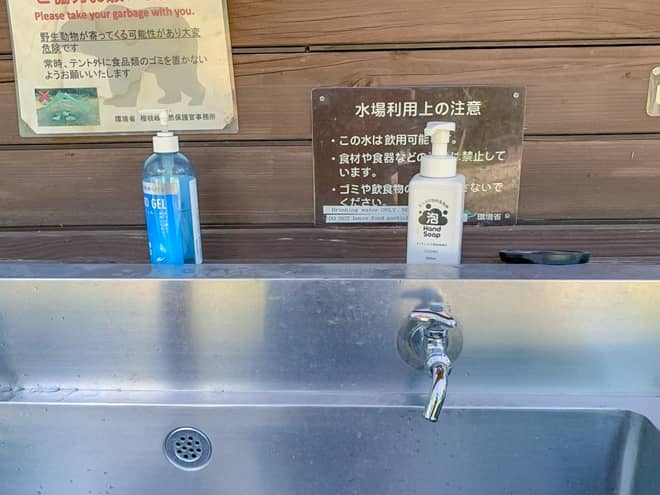 水場で食器類を洗ってはいけない