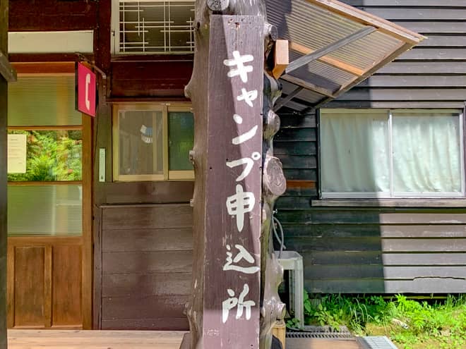 燧小屋は本来は宿泊施設で