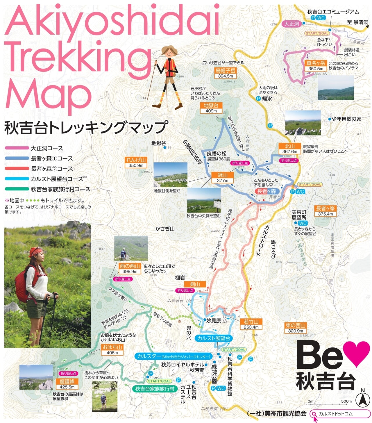 山口県 日本最大のカルスト台地 秋吉台 を歩こう 人気の長者ヶ森コースをトレッキング キャンプクエスト