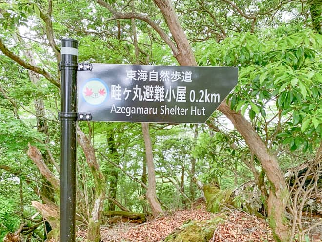 避難小屋まで200メートルの標識が見えてきました