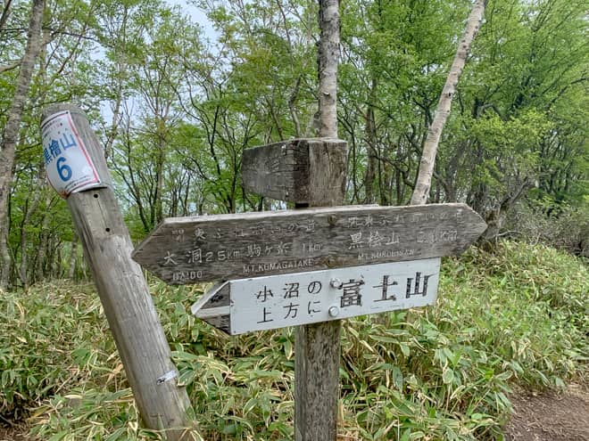 黒檜山分岐→黒檜山山頂
