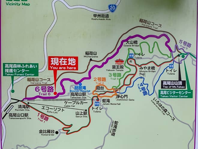 「高尾山」の登山コース