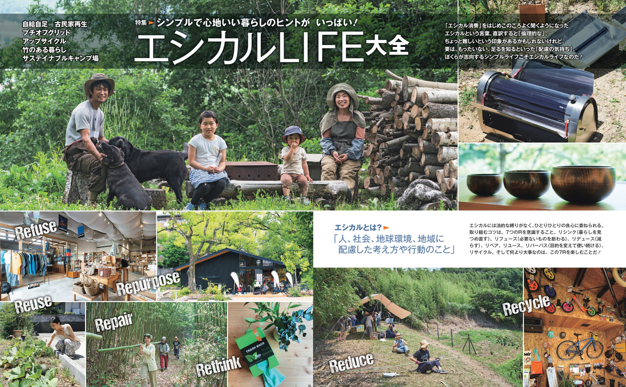 ドラえもん ミニ・シェラカップ 焚き火キャンプの巻_5