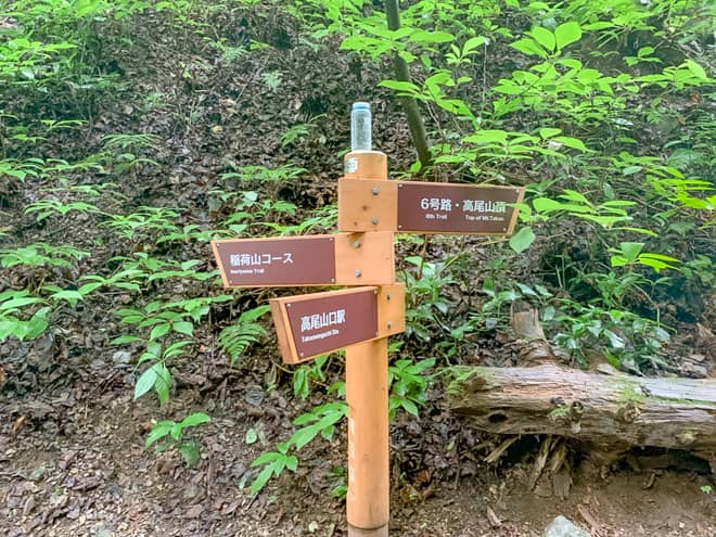 稲荷山コース分岐です