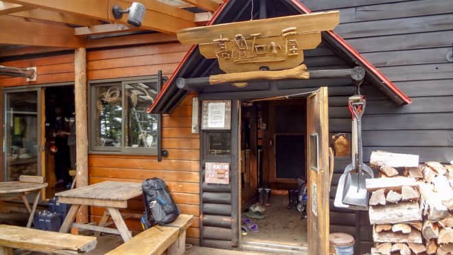 高見石小屋