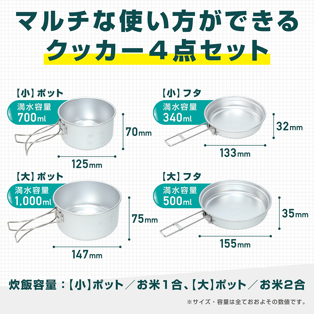 VASTLAND＿クッカーセット_3