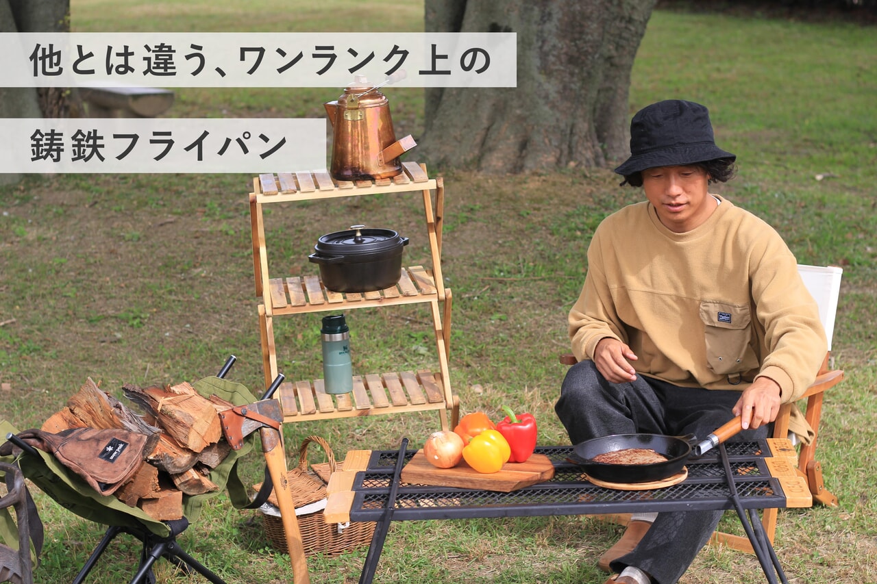 manoli鋳鉄フライパン_13