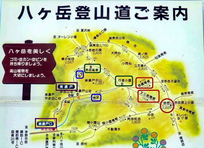 「美濃戸口」の登山コースで悩む5つの選択