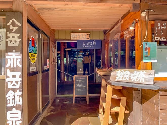 「赤岳鉱泉」の施設案内