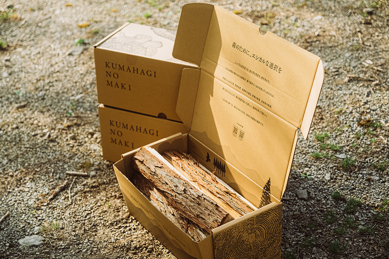 くまはぎの薪_5