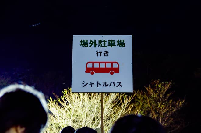 ちなみにシャトルバスは夜、大変混雑します