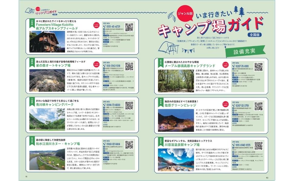 はじめてのキャンプ_10