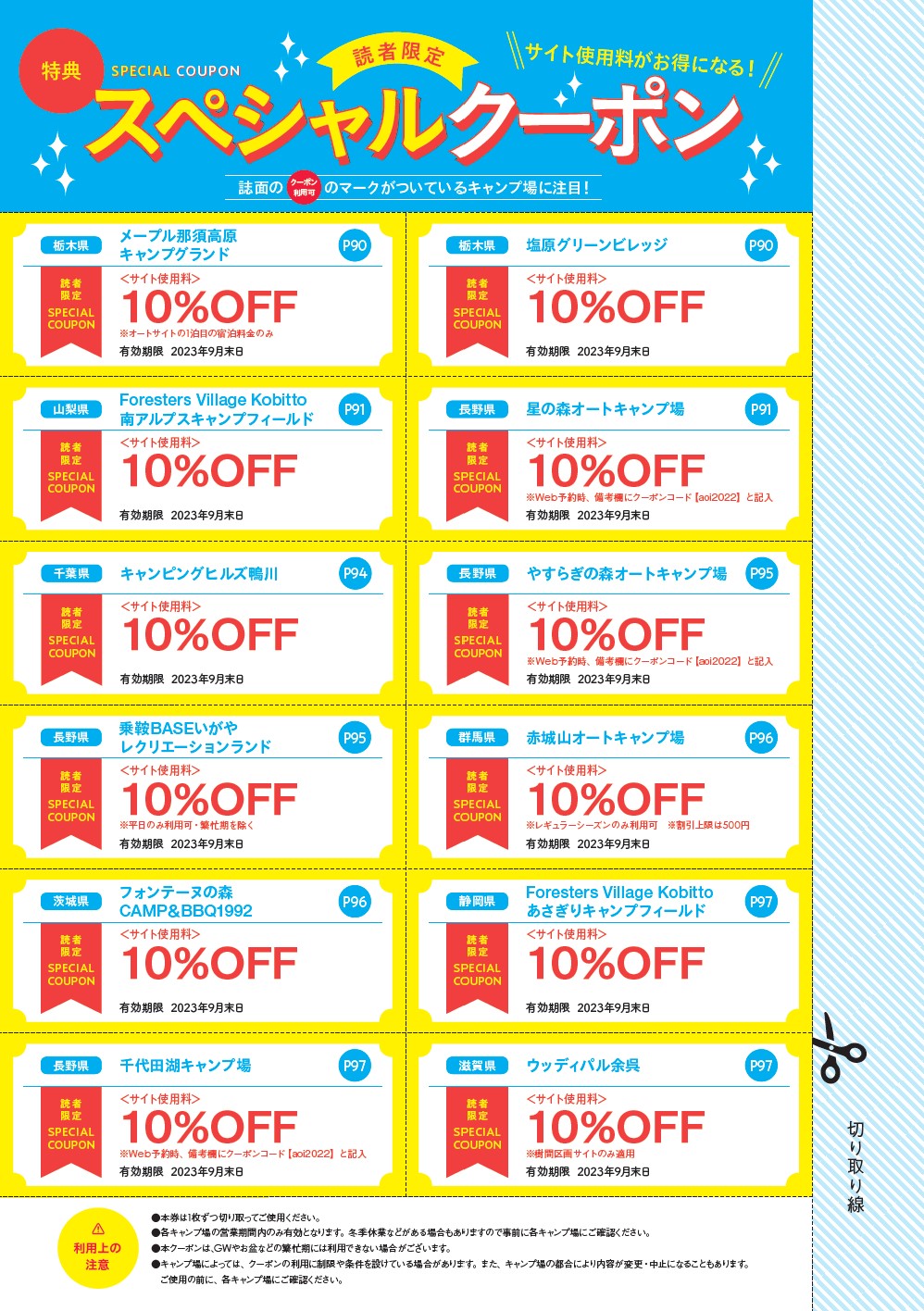 はじめてのキャンプ_11