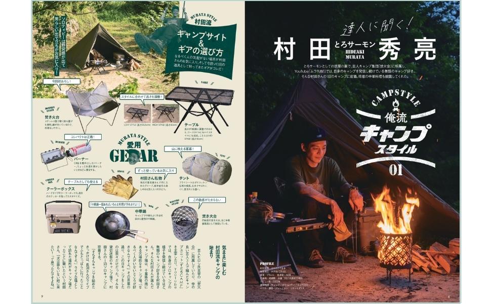 はじめてのキャンプ_2