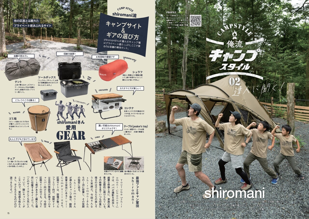 はじめてのキャンプ_3