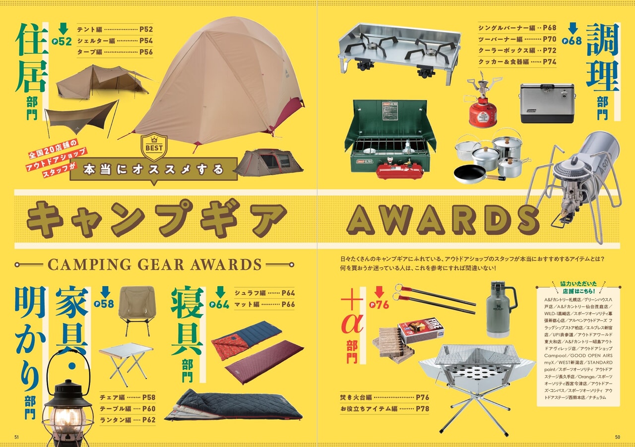 はじめてのキャンプ_7