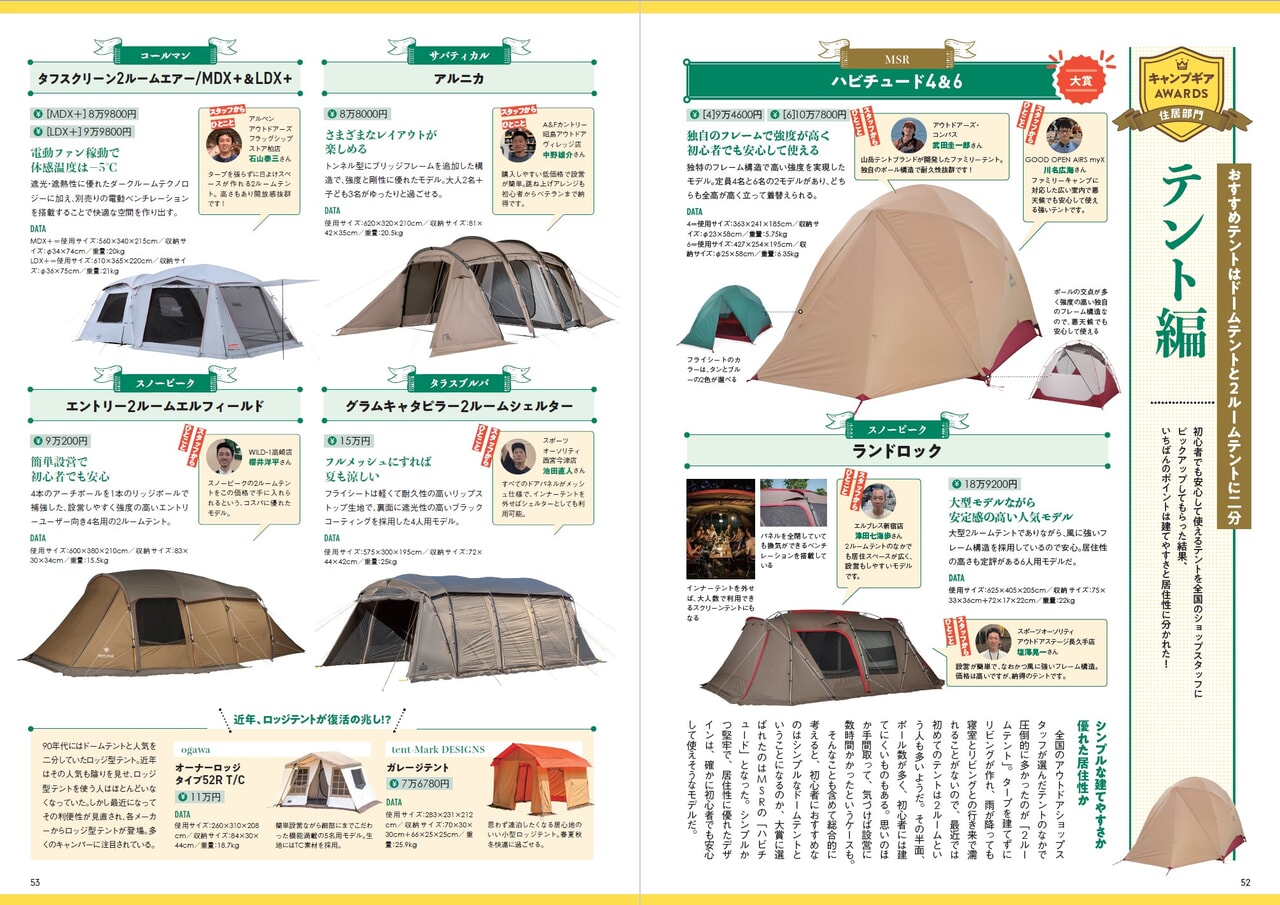 はじめてのキャンプ_8