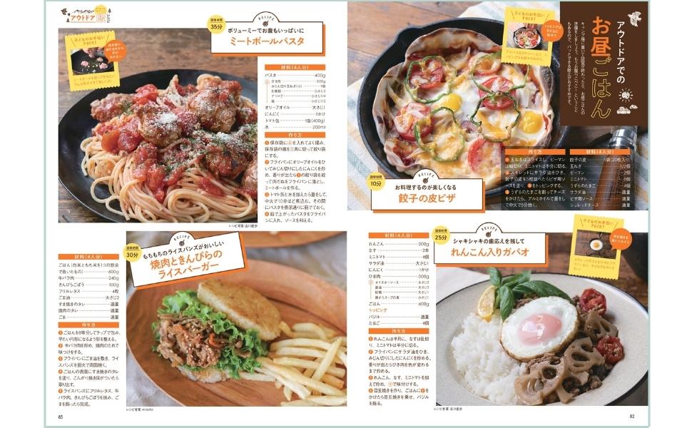 はじめてのキャンプ_9