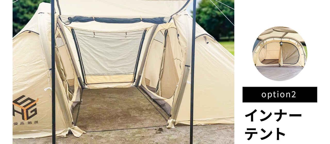 エアーフレーム大型テント_5