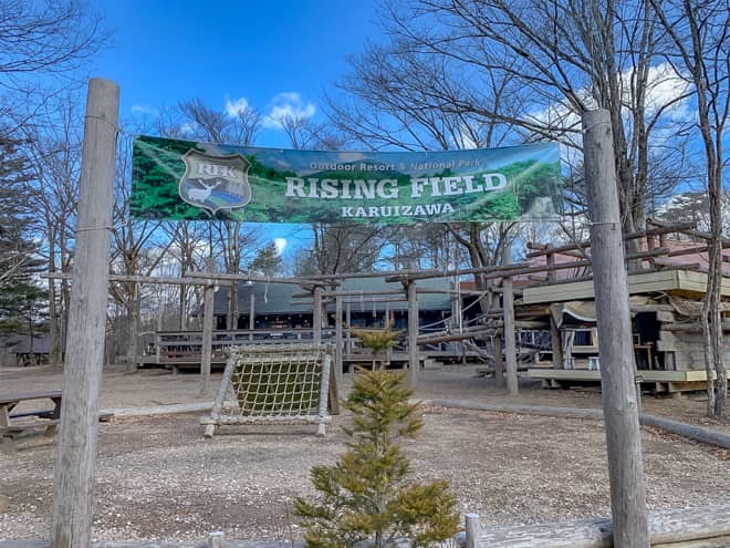 ライジングフィールド軽井沢4