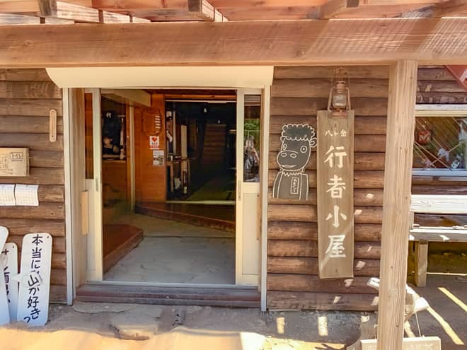 一般的には、赤岳の最短ルートを