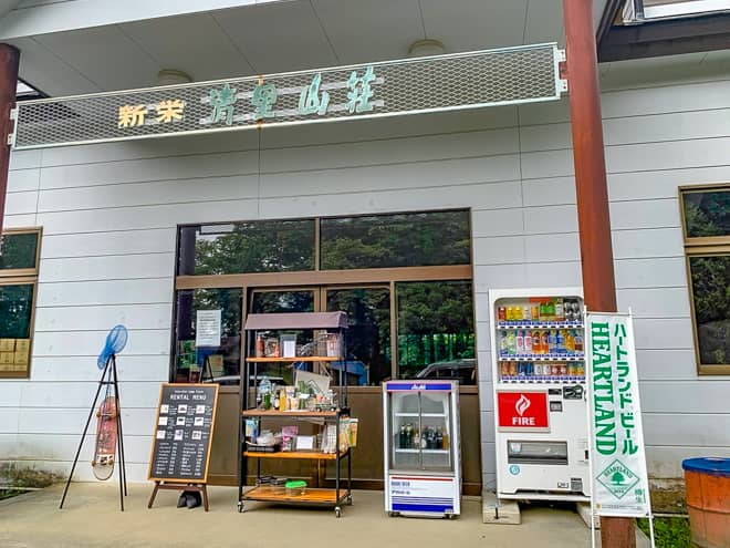 売店