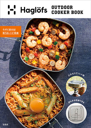 宝島チャンネル_マルチクッカー_8