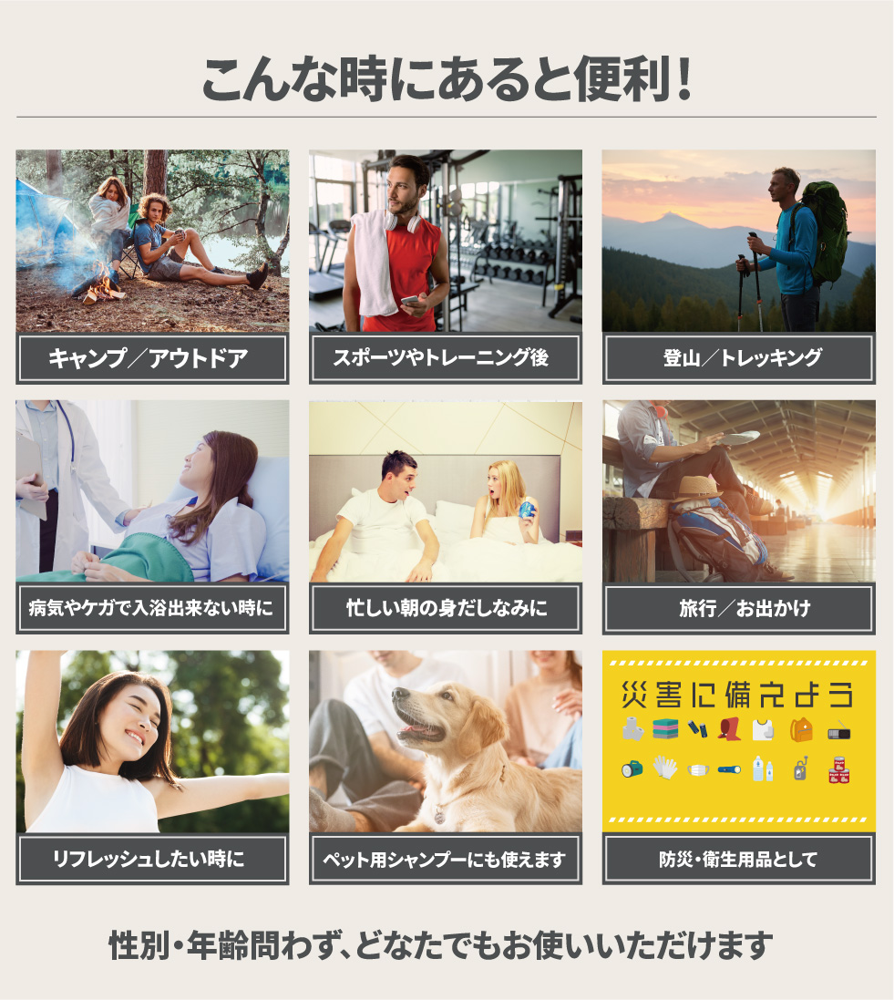 水のいらないヘア＆ボディシャンプー_2