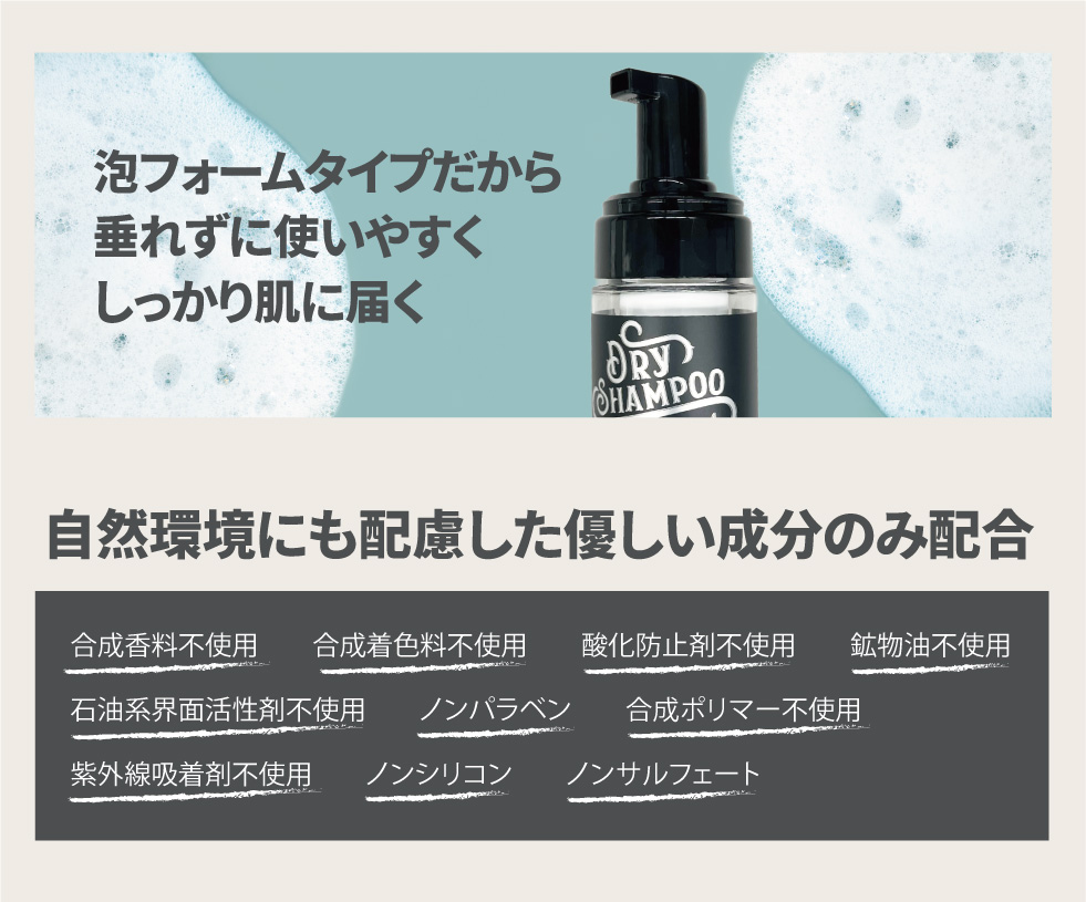 水のいらないヘア＆ボディシャンプー_3
