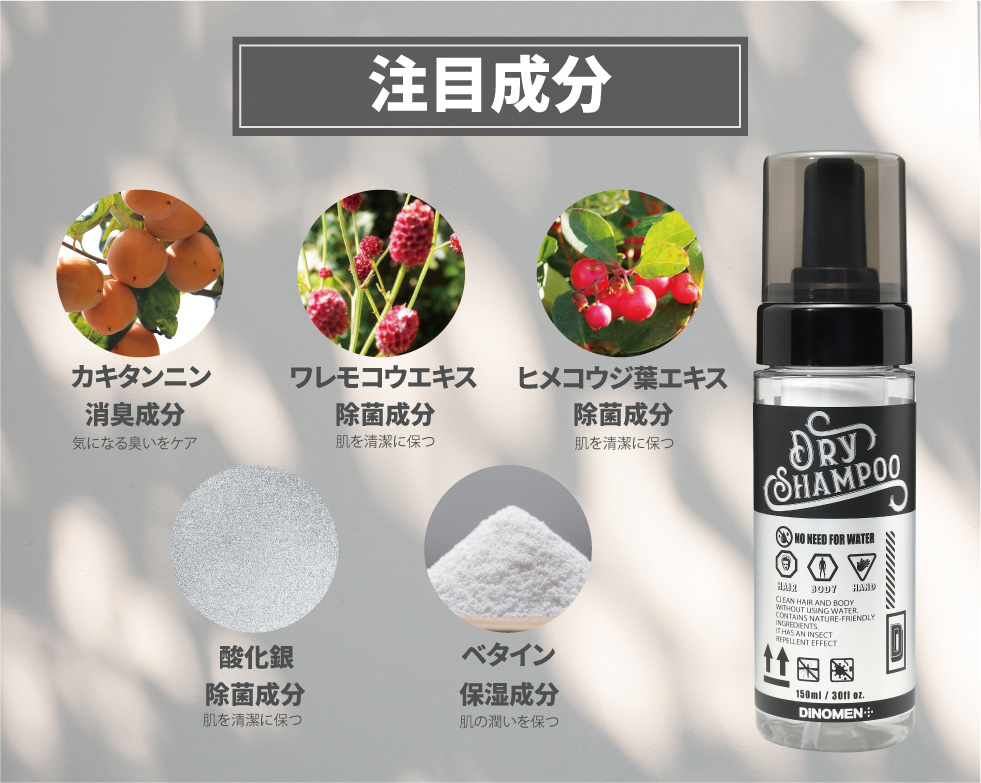 水のいらないヘア＆ボディシャンプー_6