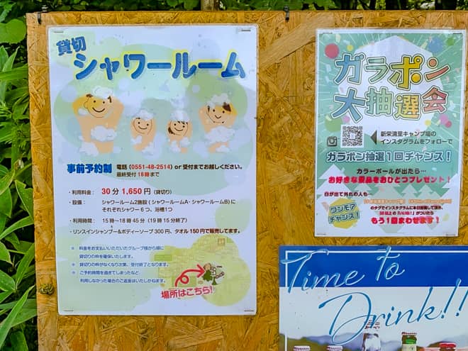 貸し切りシャワールーム