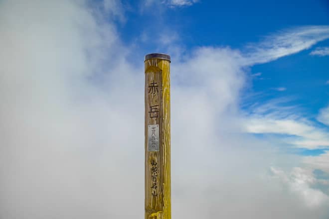 赤岳の山頂標は新しくなったようです