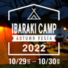 【10月29日〜30日】秋の茨城を満喫するアウトドアイベントが今年も開催！キャンプ泊予約受付中